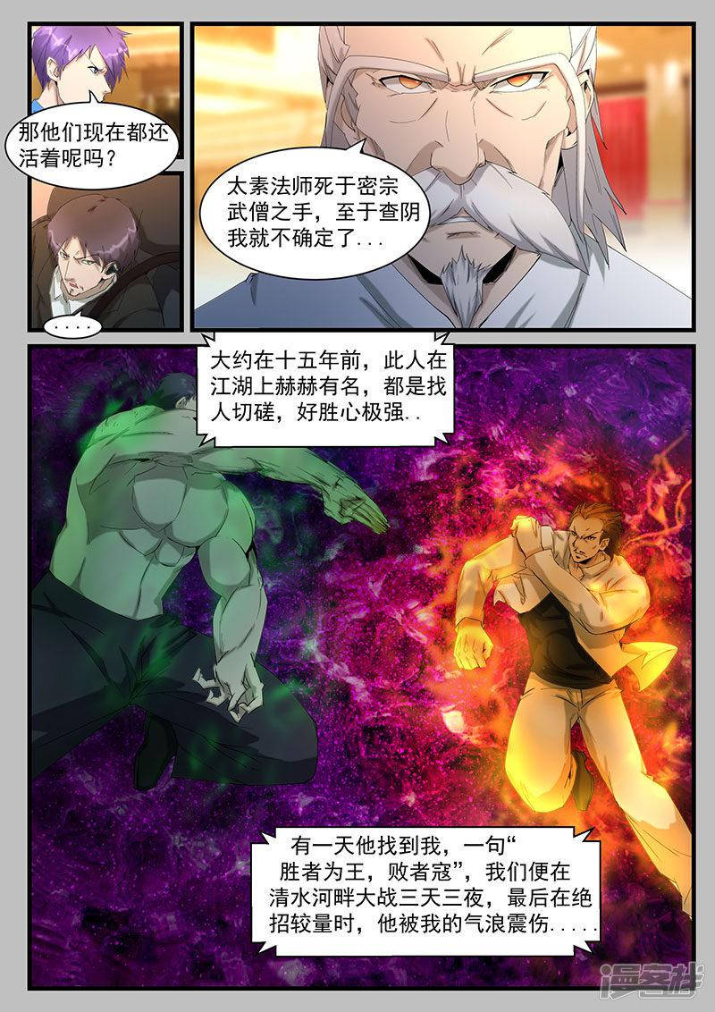 第203话-第203话