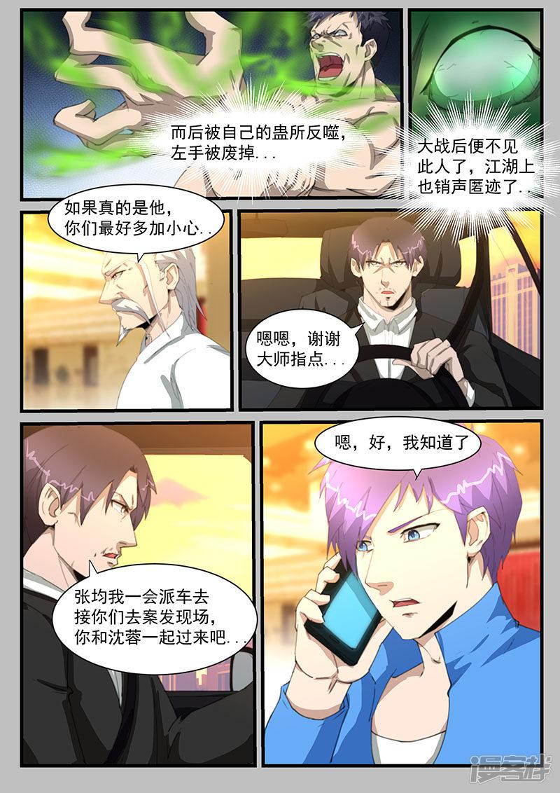 第203话-第203话