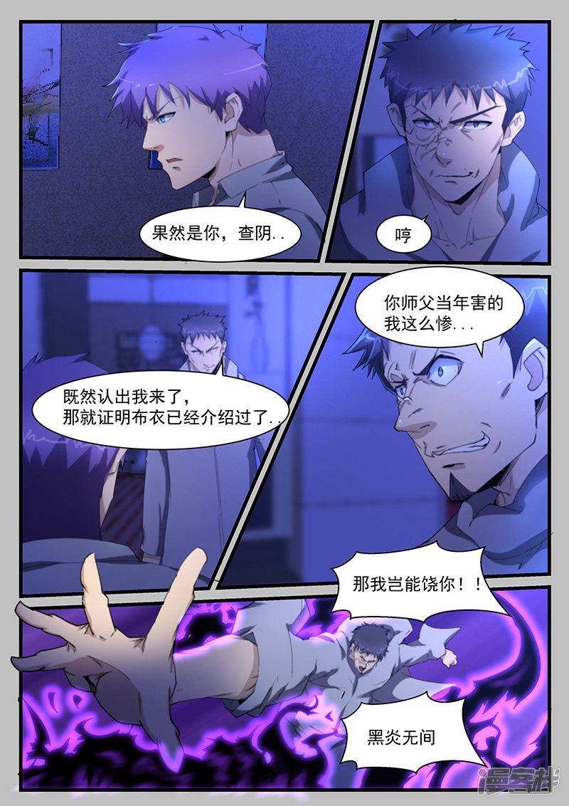 第205话-第205话
