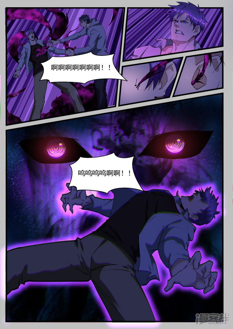 第205话-第205话