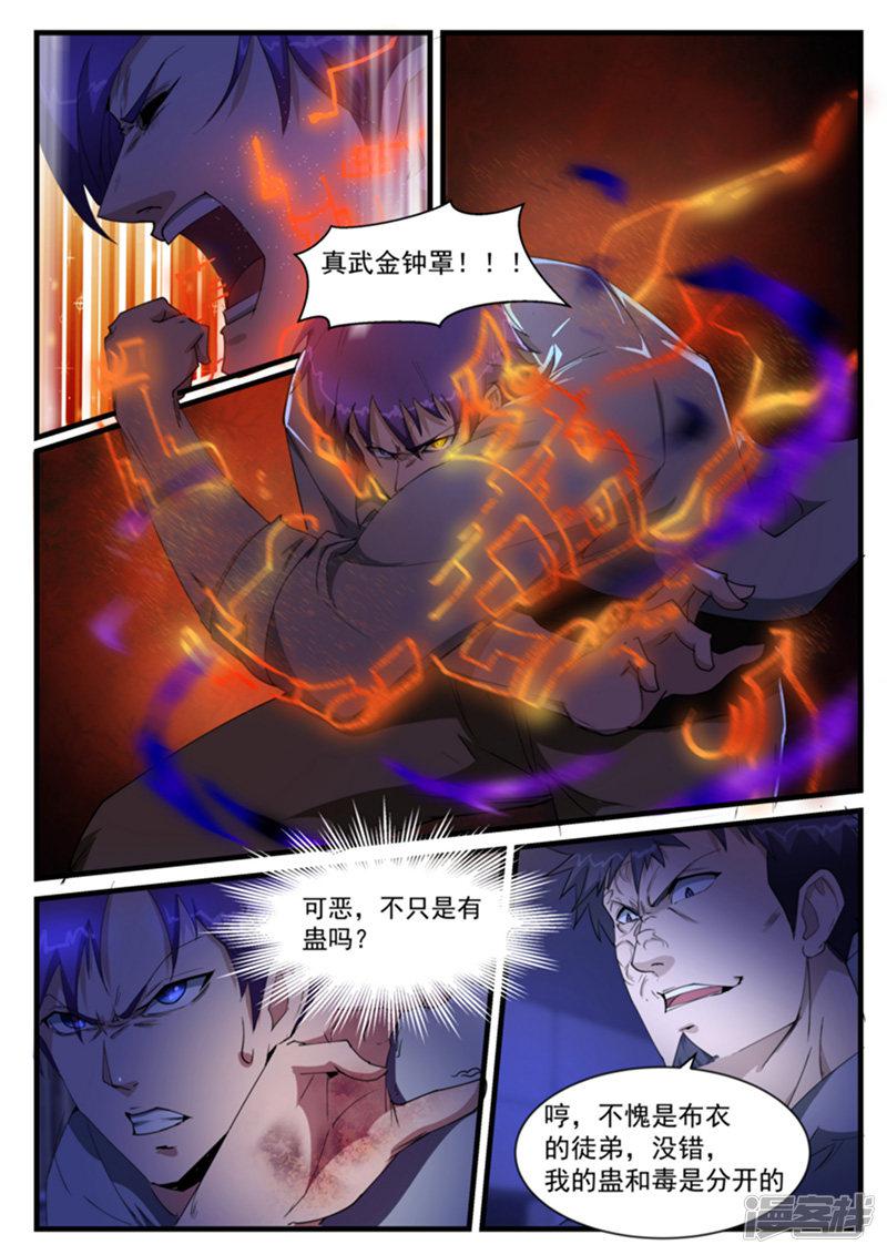 第205话-第205话