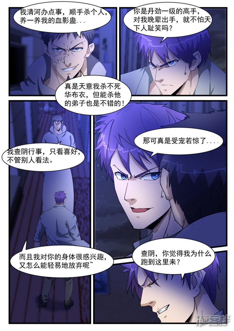 第205话-第205话