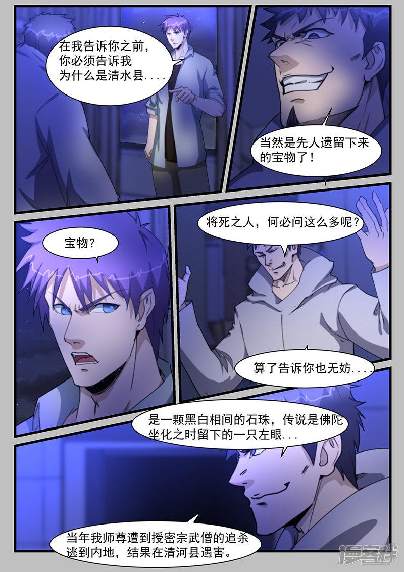 第205话-第205话