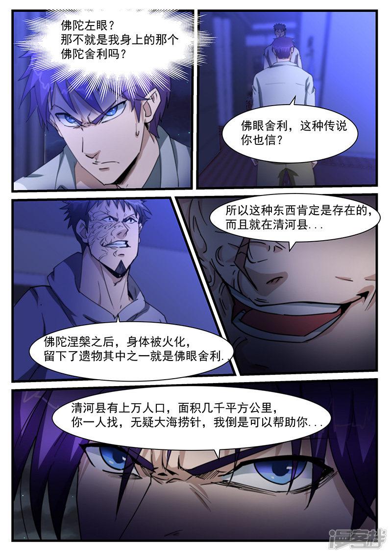 第205话-第205话