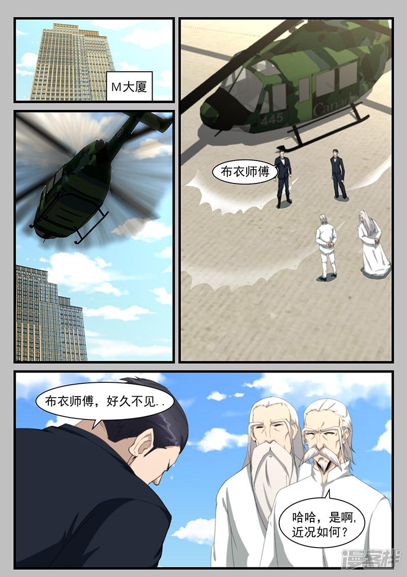第207话-第207话