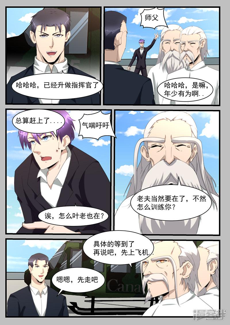 第207话-第207话