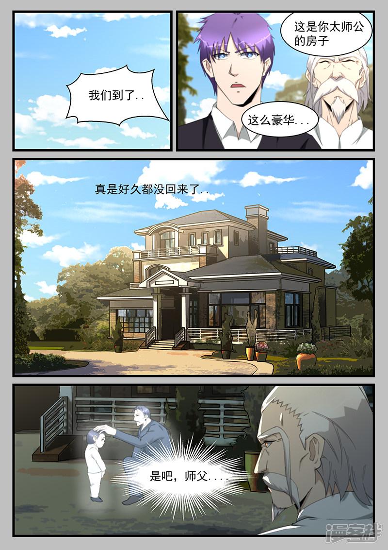 第207话-第207话