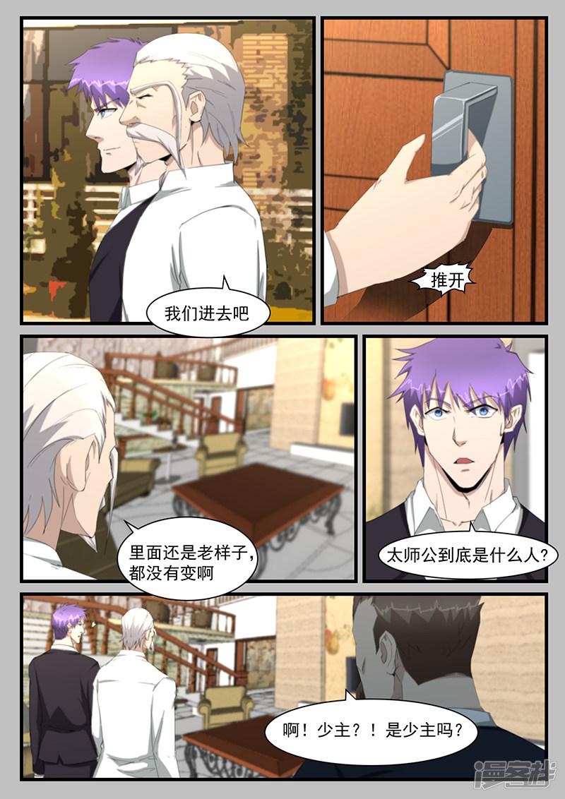第207话-第207话