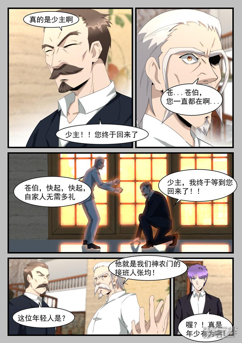 第207话-第207话