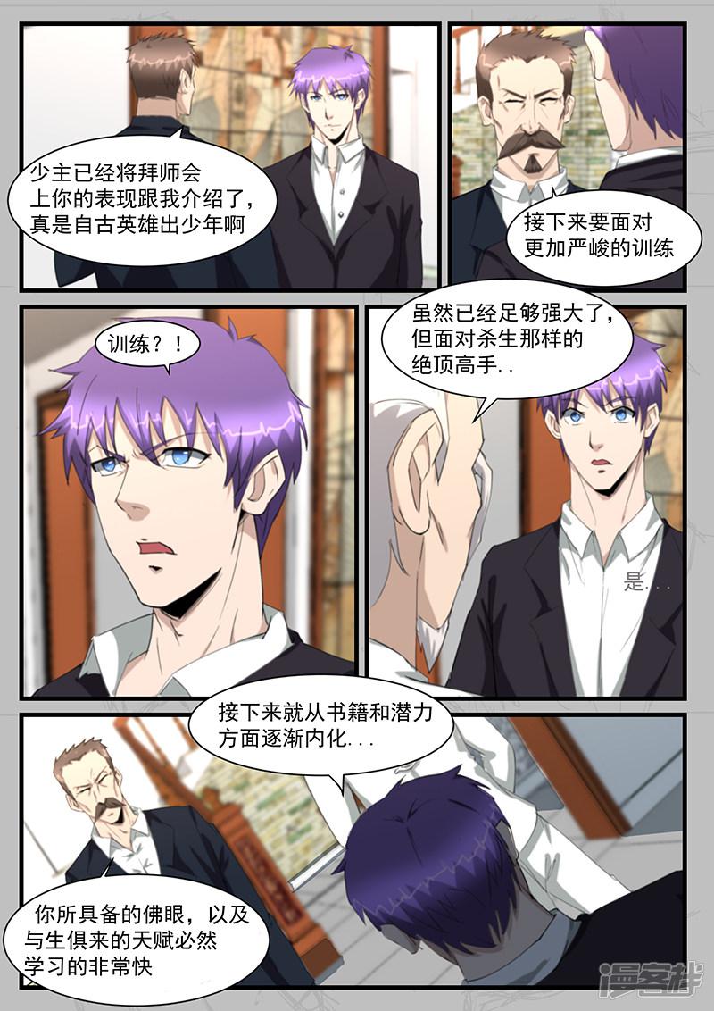 第207话-第207话