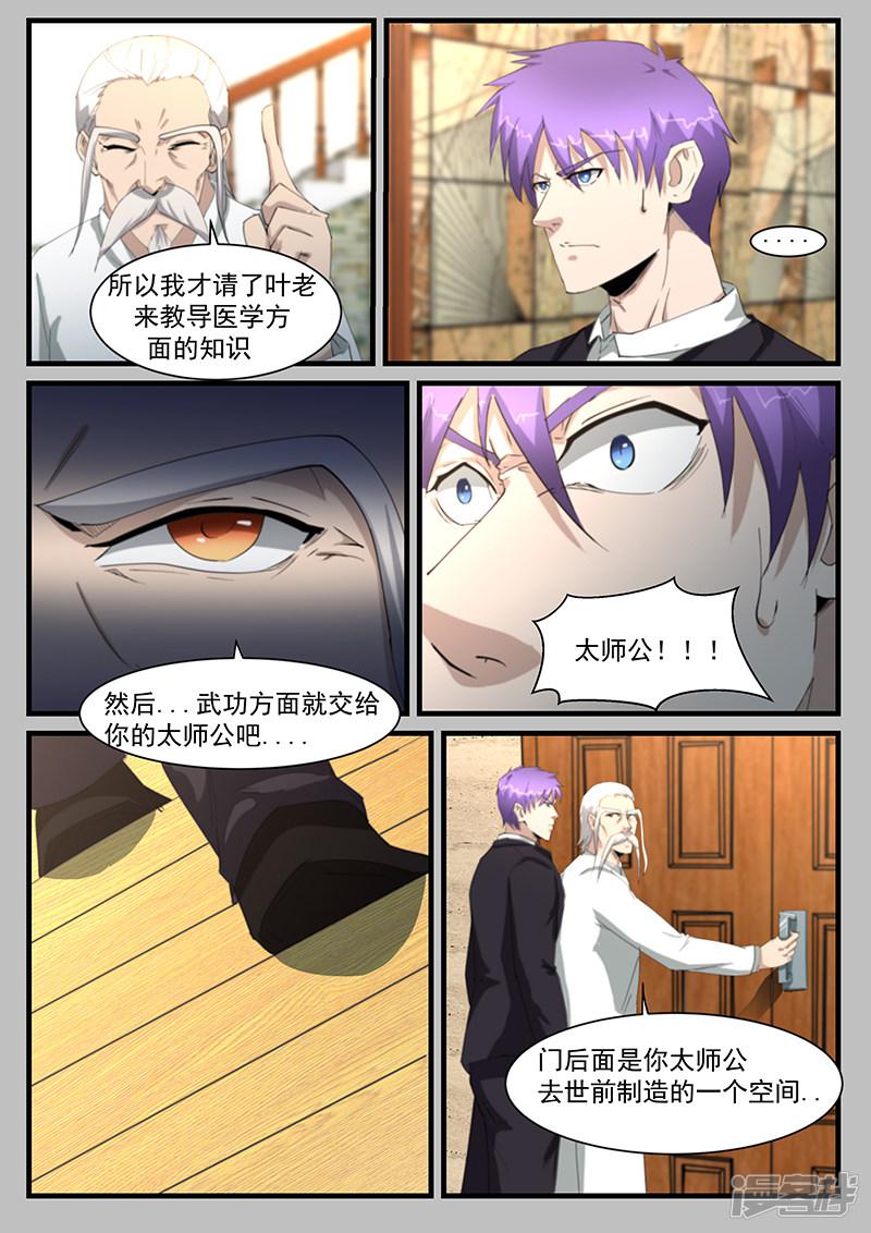 第207话-第207话