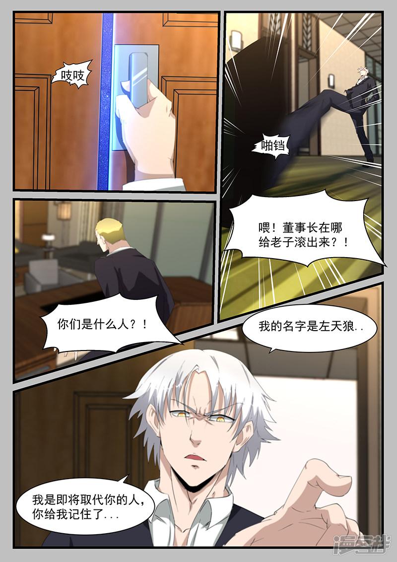 第207话-第207话