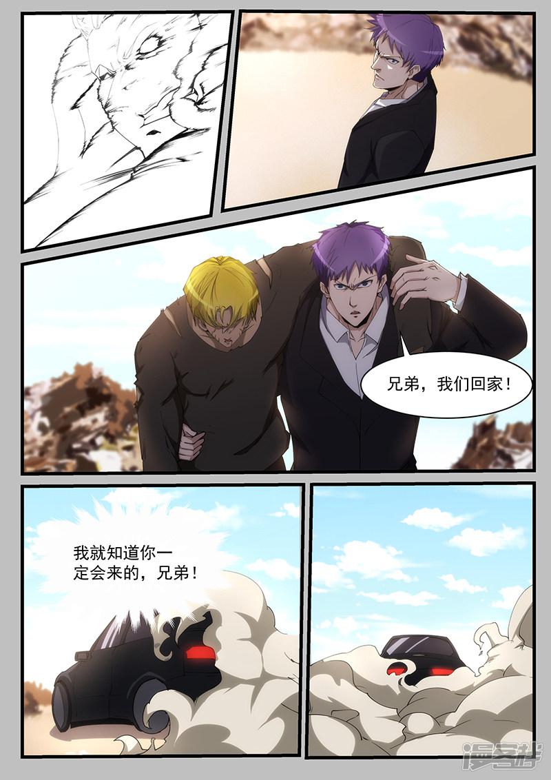 第209话-第209话