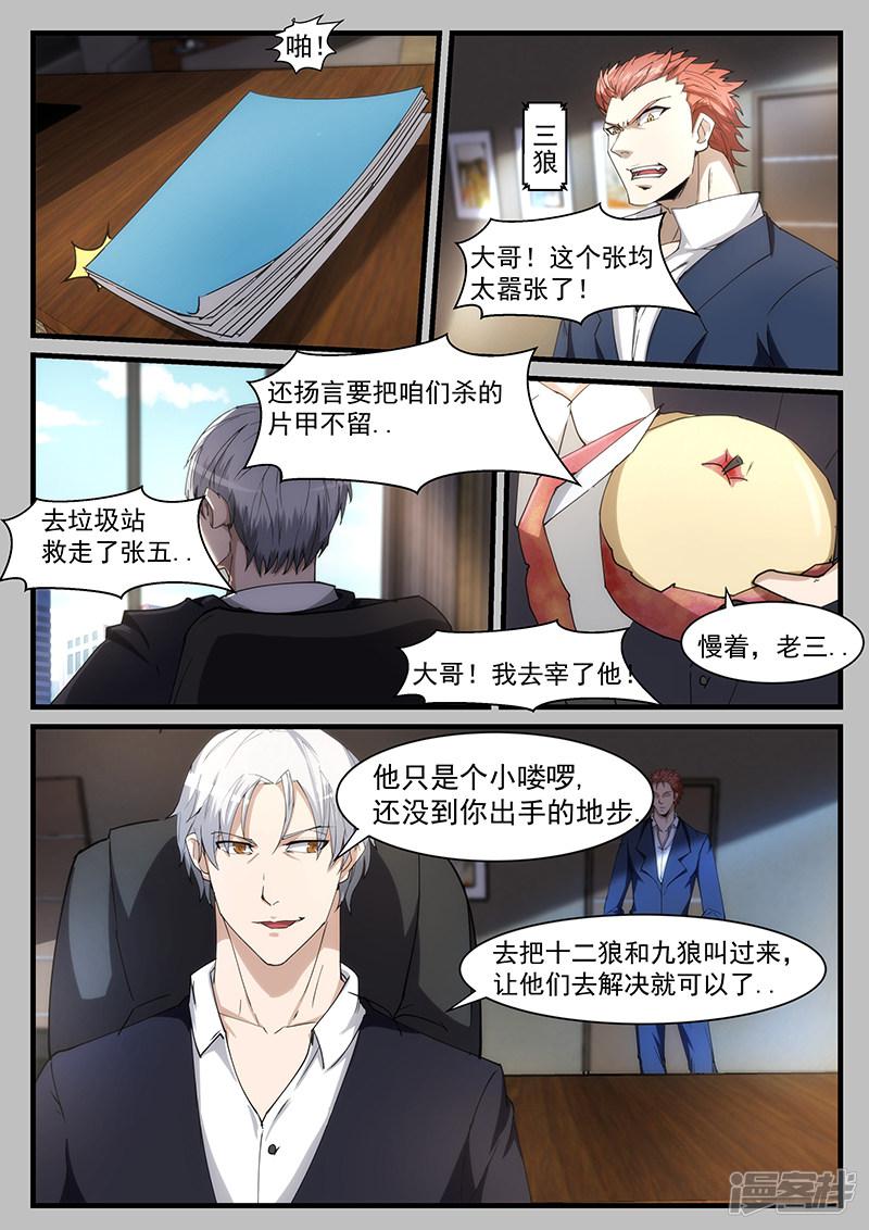 第209话-第209话