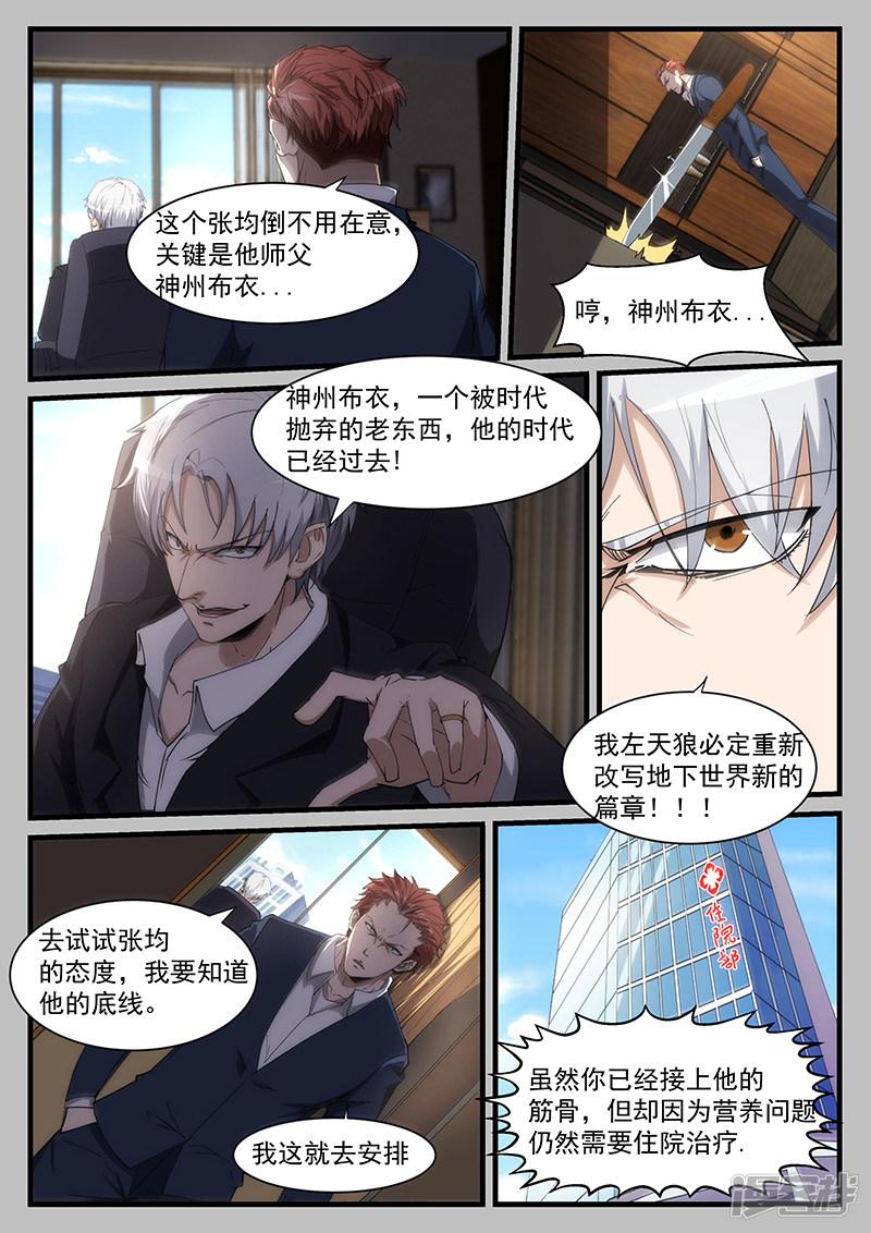 第209话-第209话