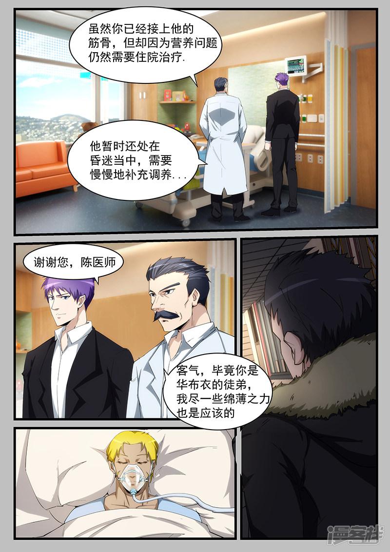 第209话-第209话