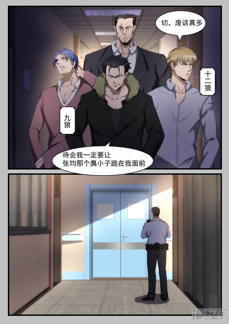 第209话-第209话
