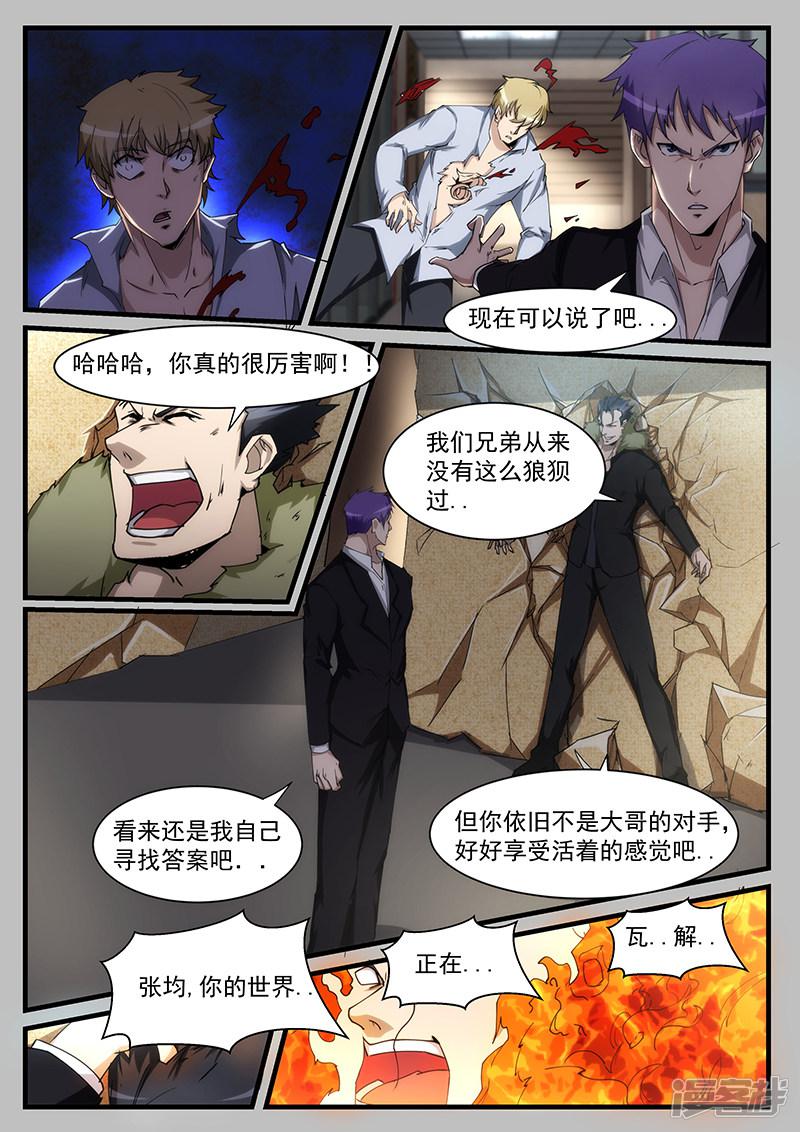 第211话-第211话