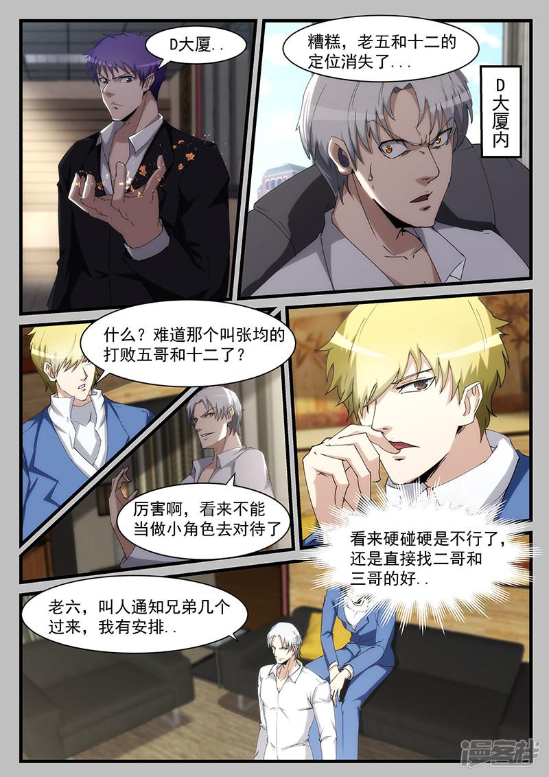 第211话-第211话