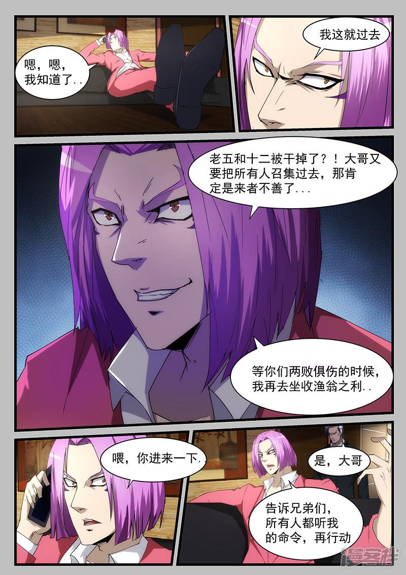 第211话-第211话