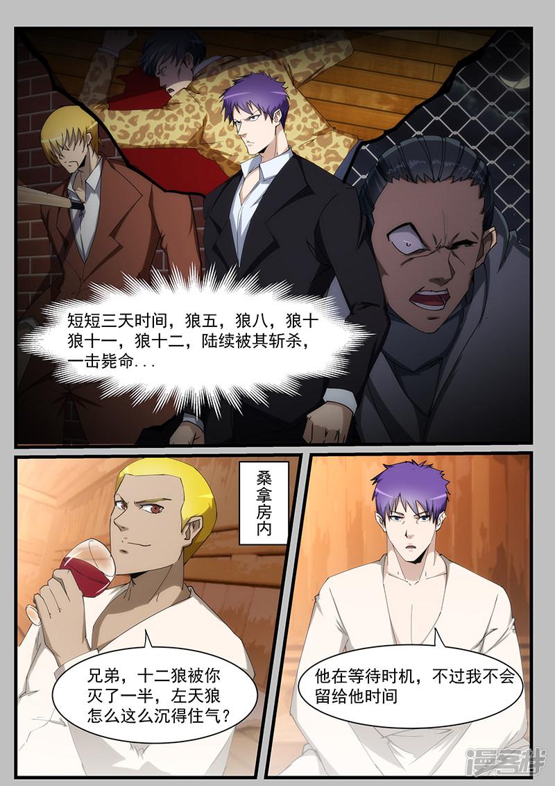 第211话-第211话