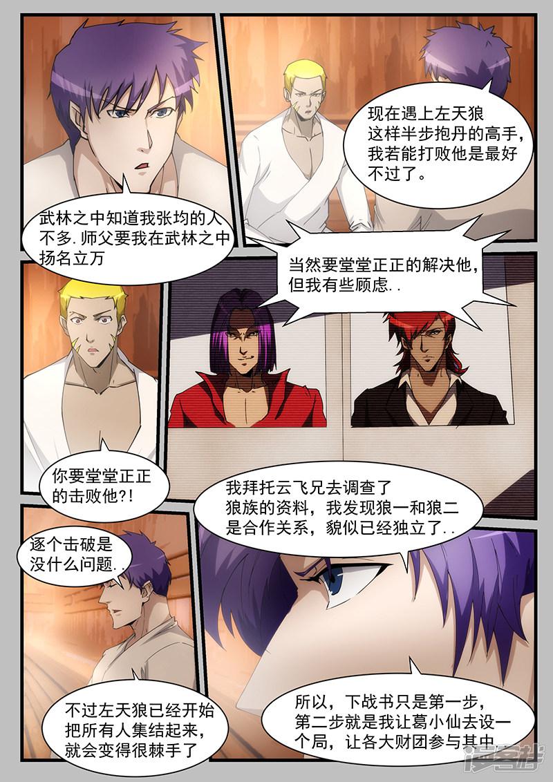 第211话-第211话