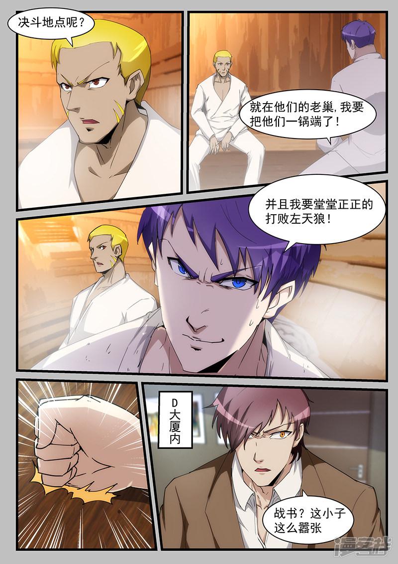 第211话-第211话