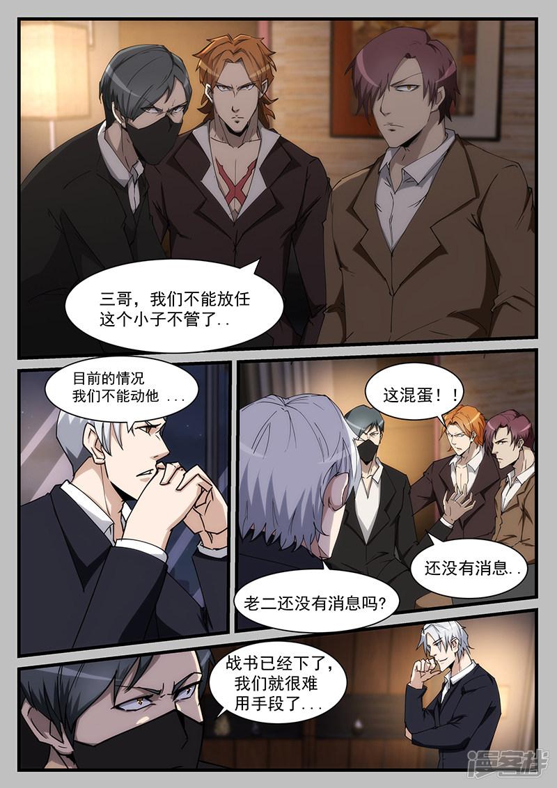 第211话-第211话