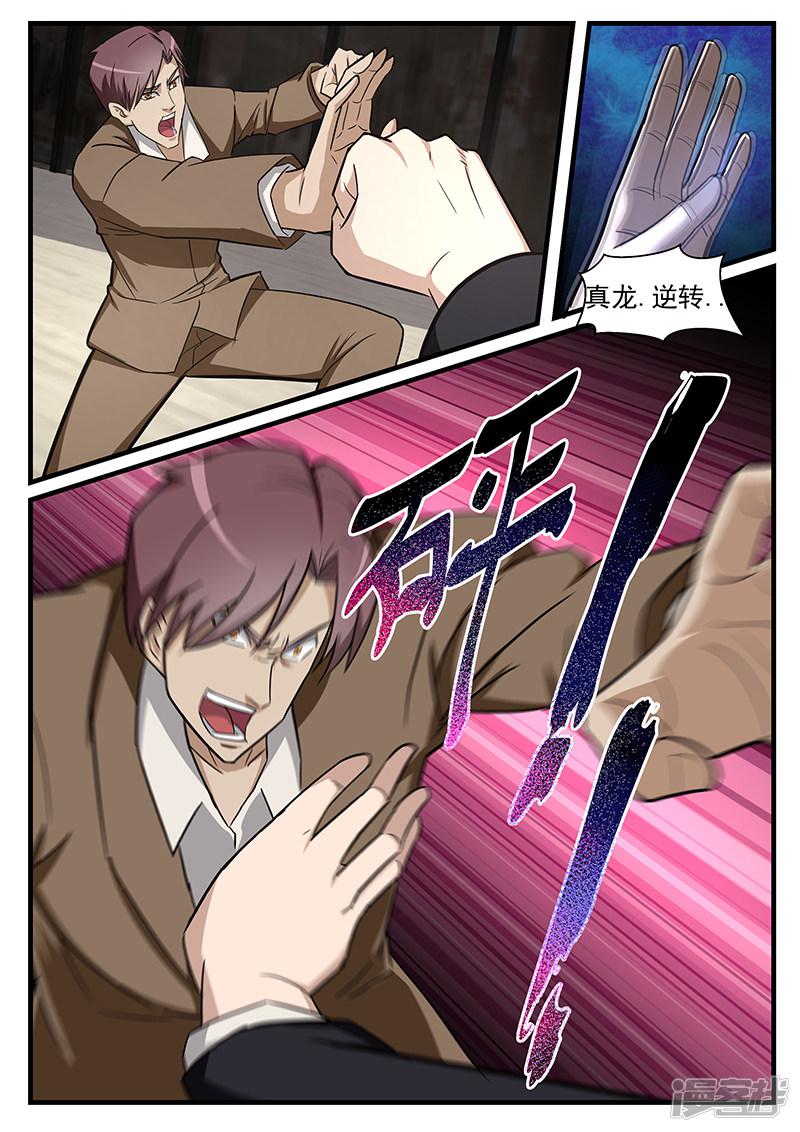 第213话-第213话
