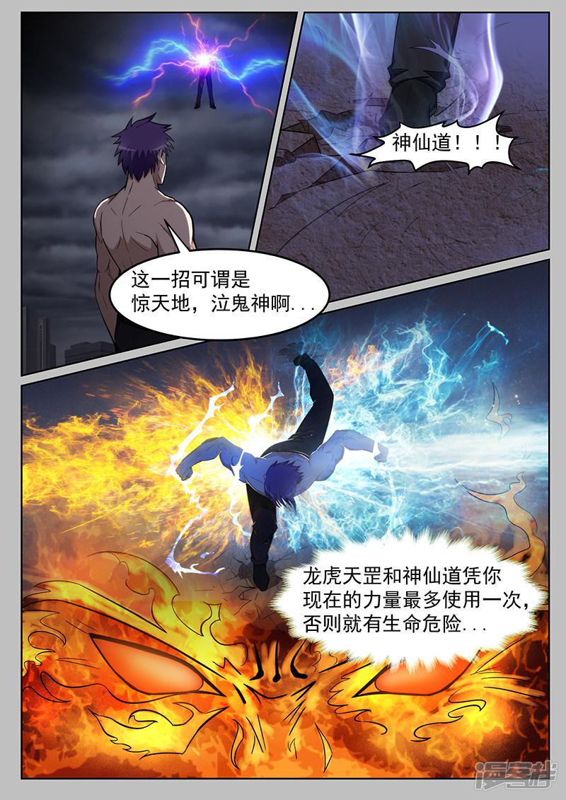 第217话-第217话