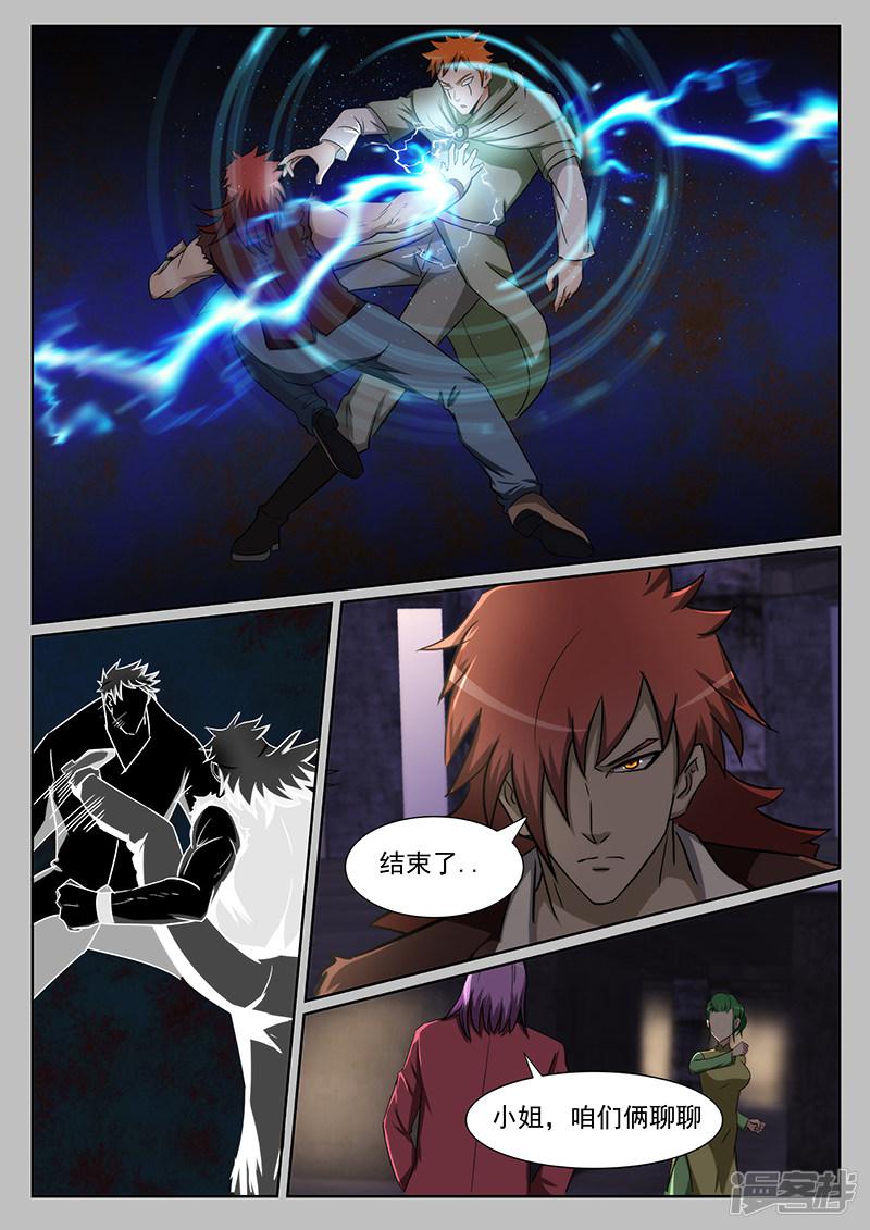 第219话-第219话