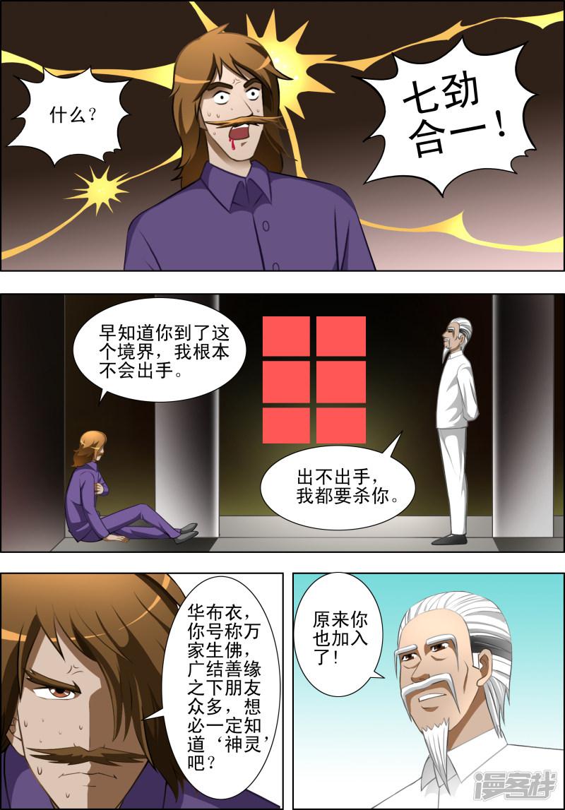 第23话-第23话