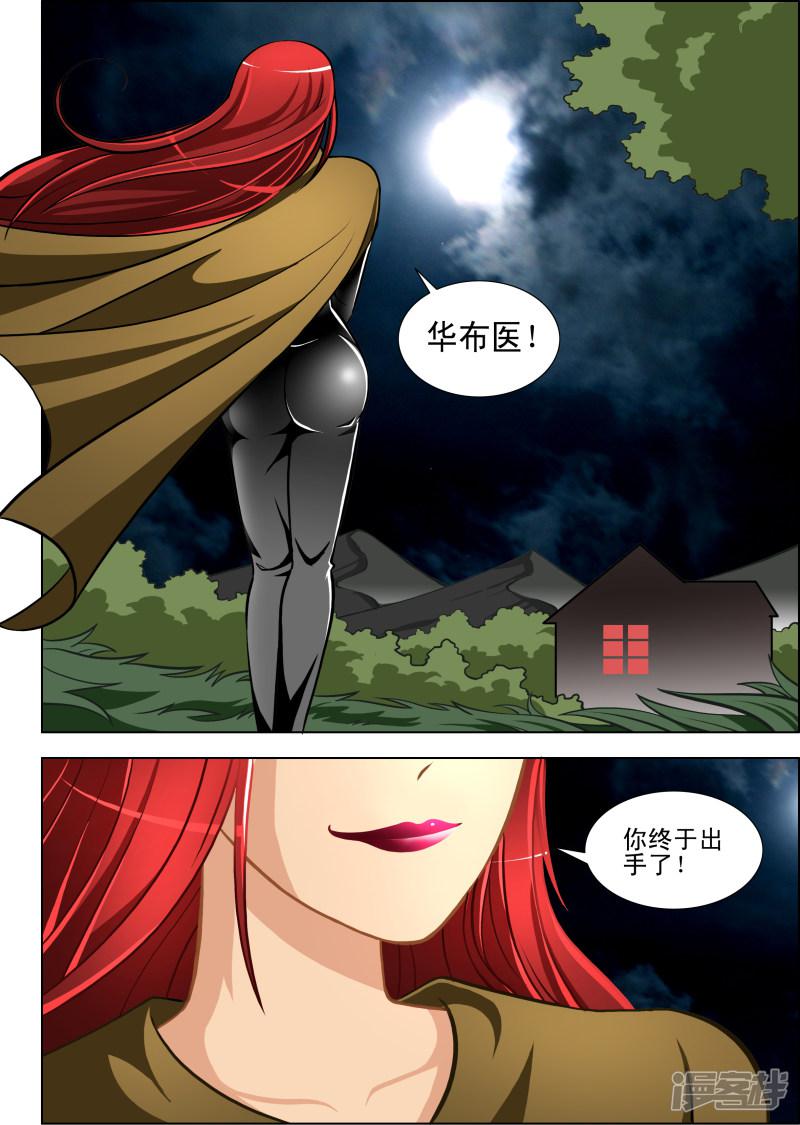 第23话-第23话