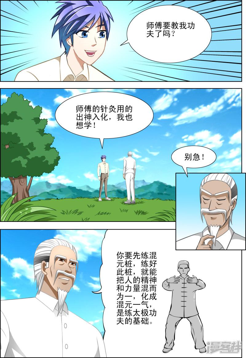 第23话-第23话