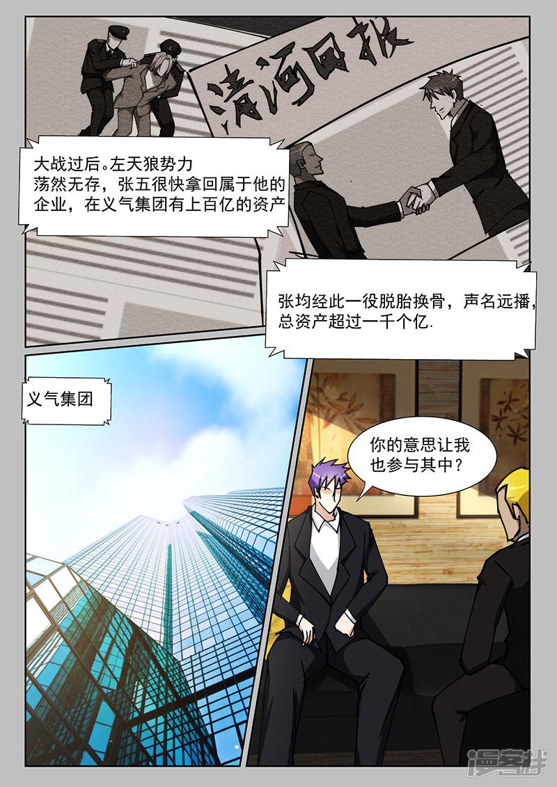第221话-第221话