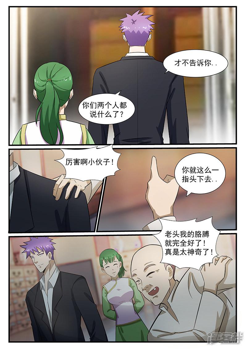 第223话-第223话