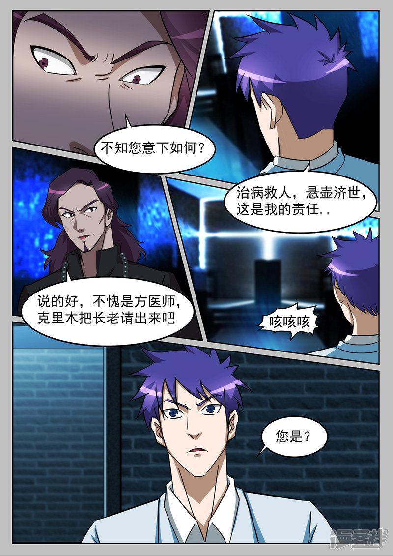 第227话-第227话