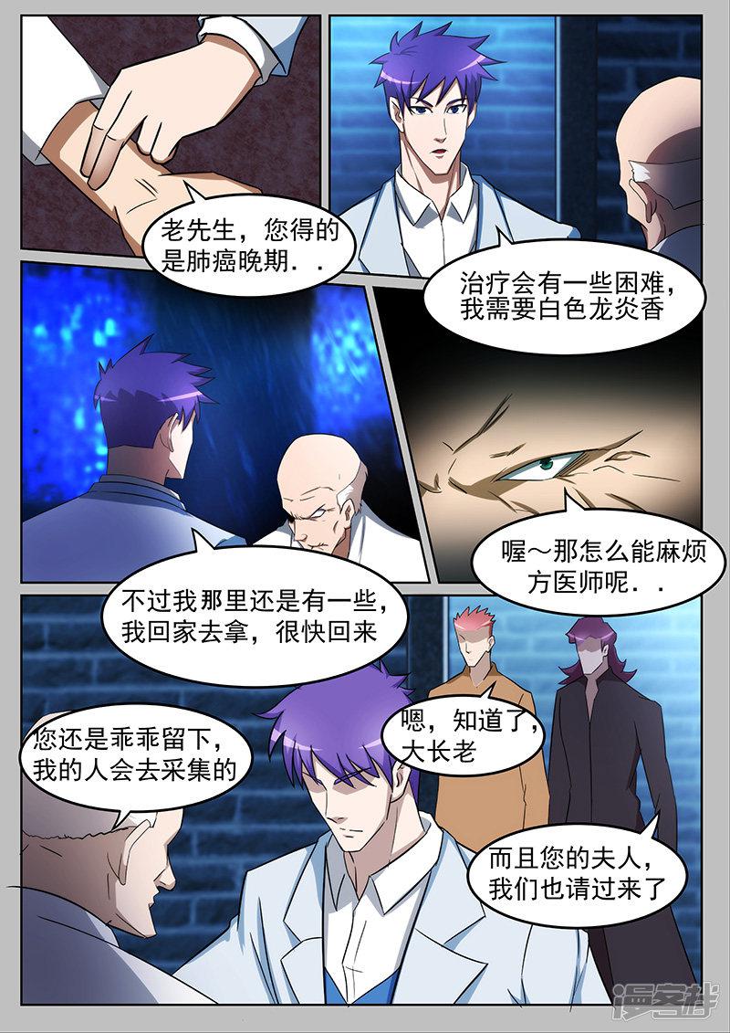 第227话-第227话
