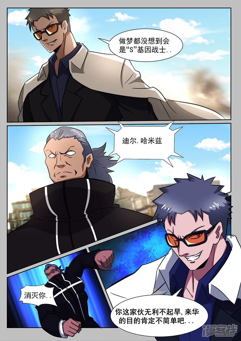 第229话-第229话