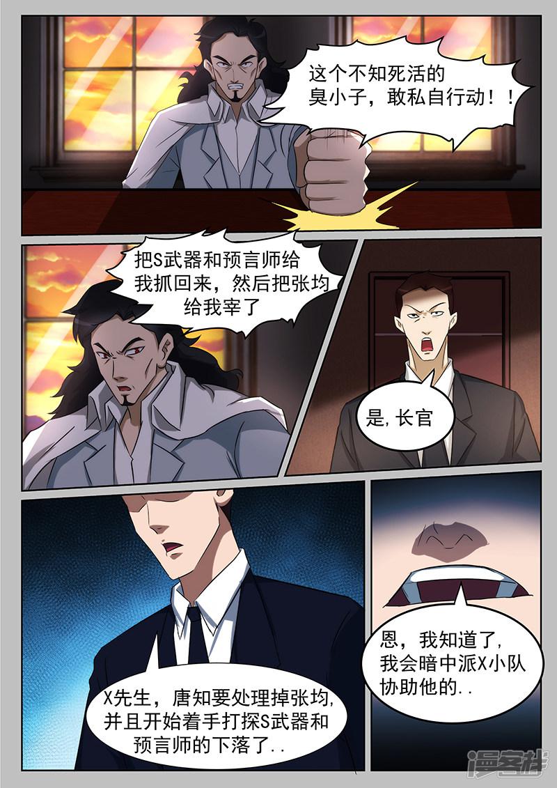第229话-第229话