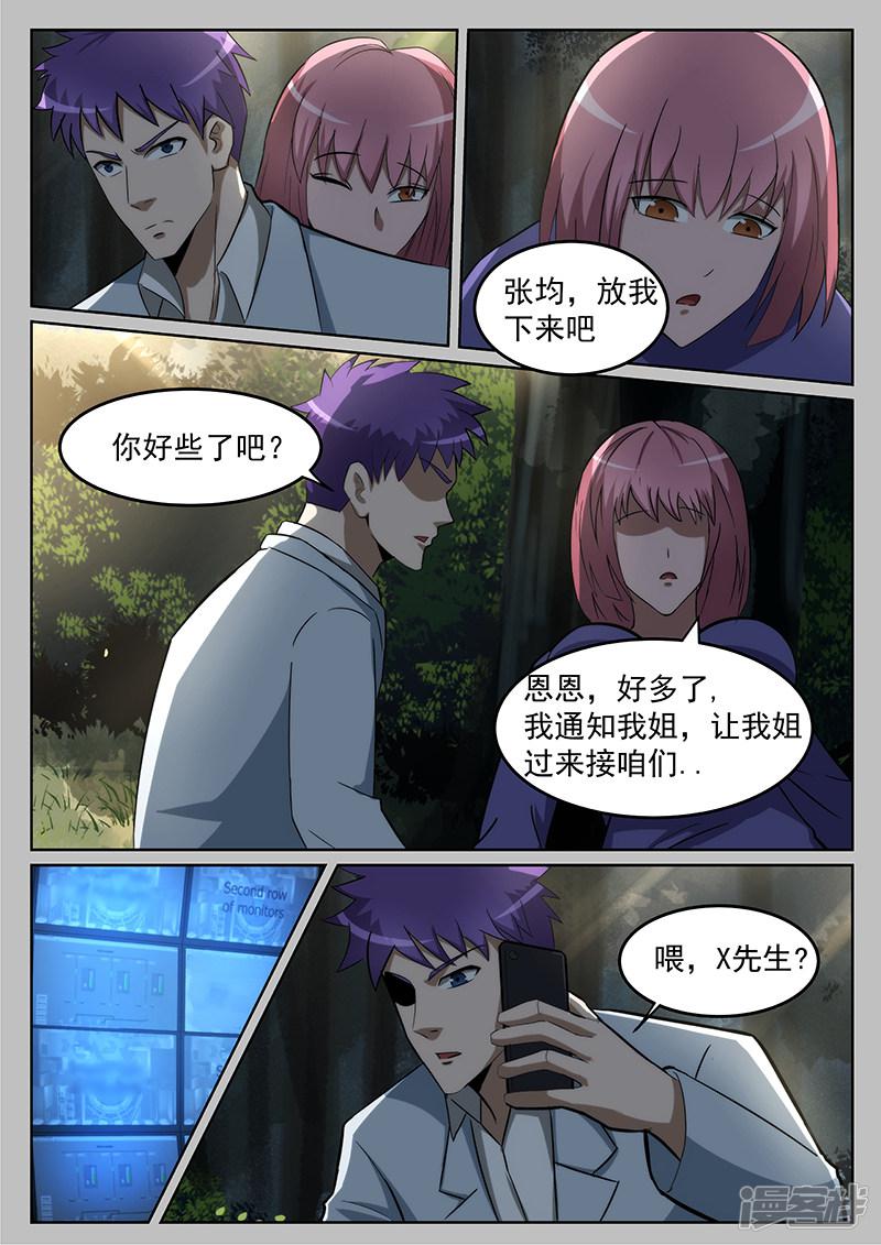 第229话-第229话