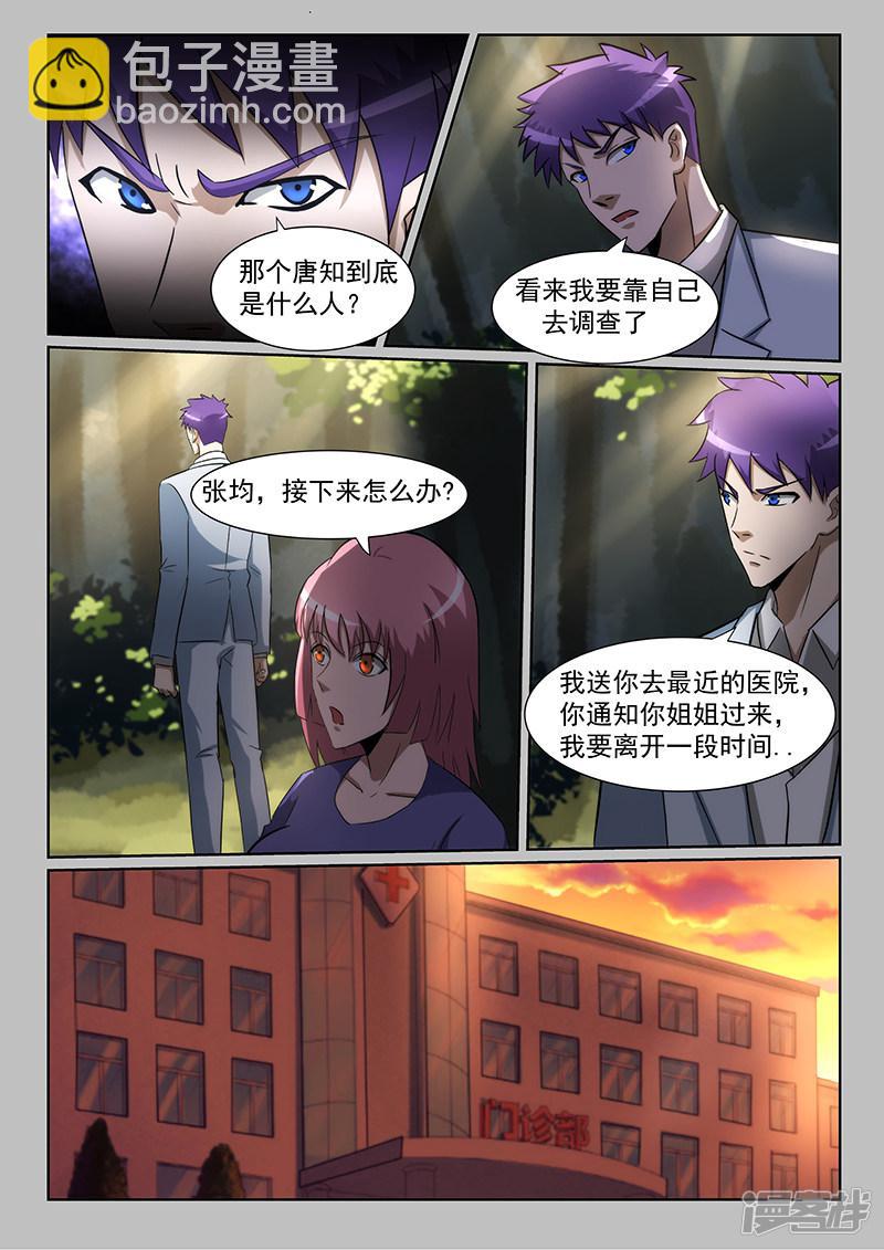 第229话-第229话