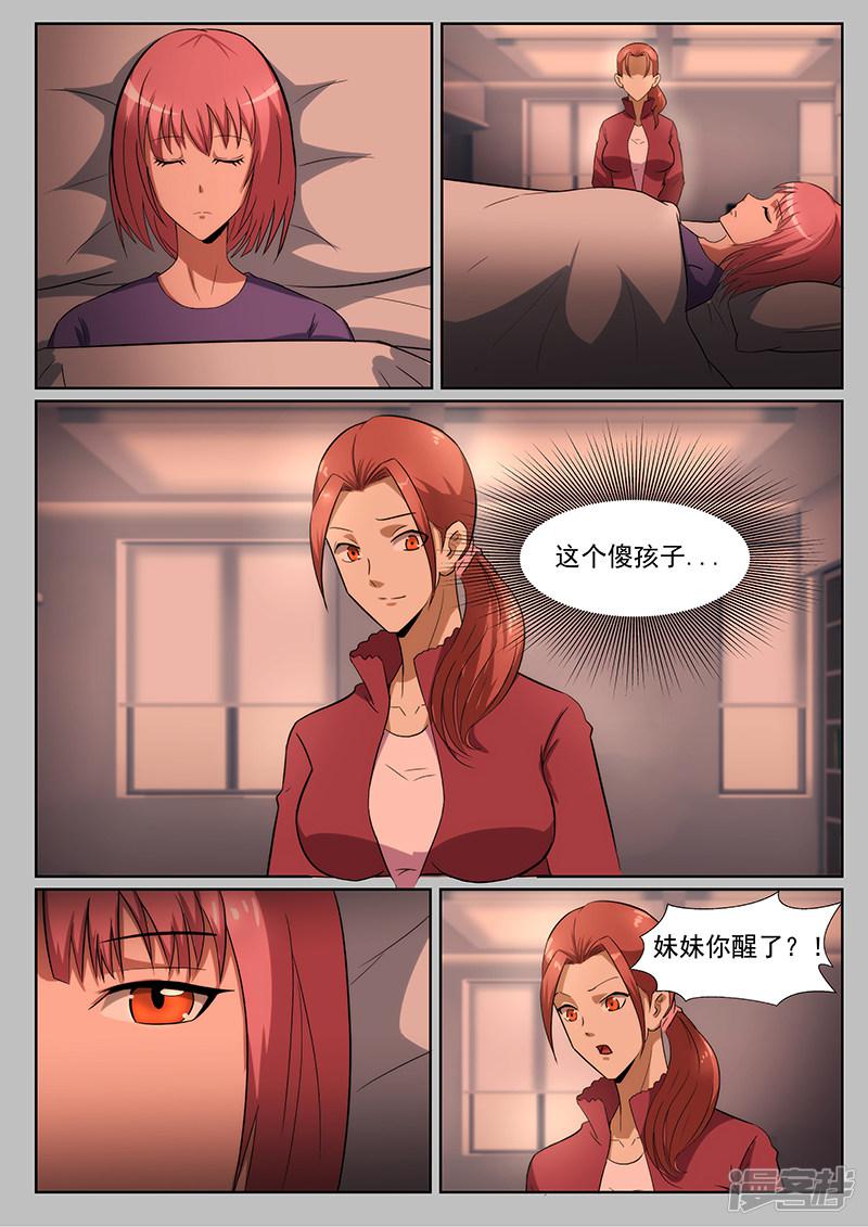 第229话-第229话