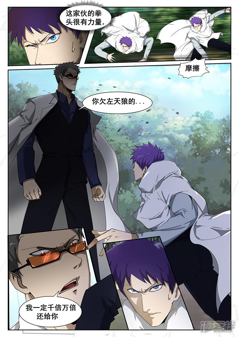 第231话-第231话