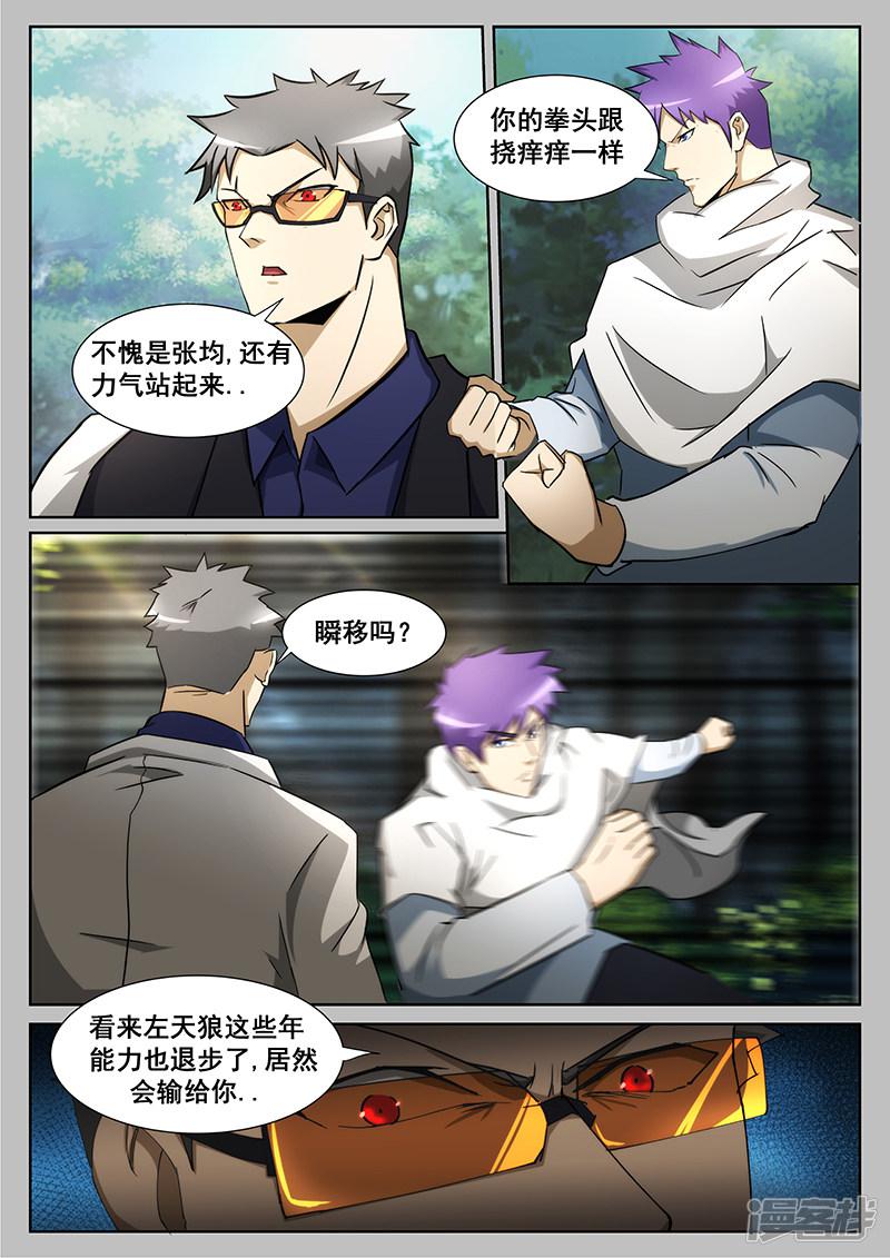 第231话-第231话