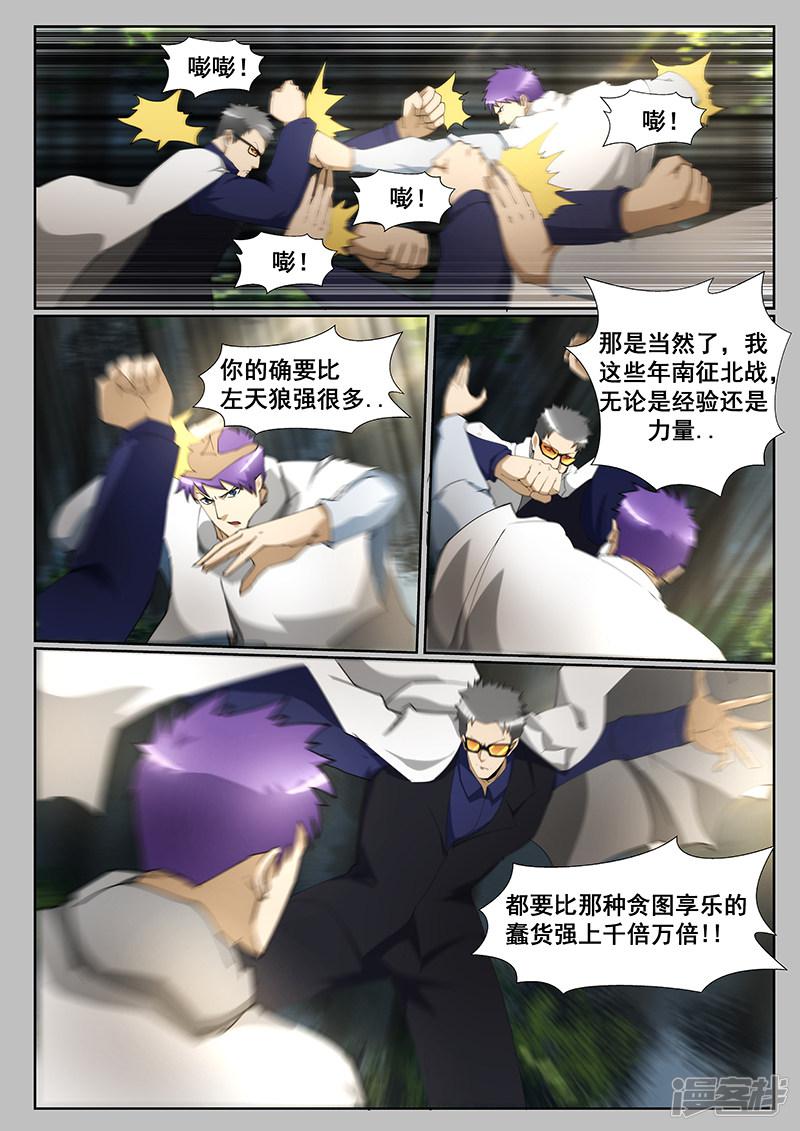 第231话-第231话
