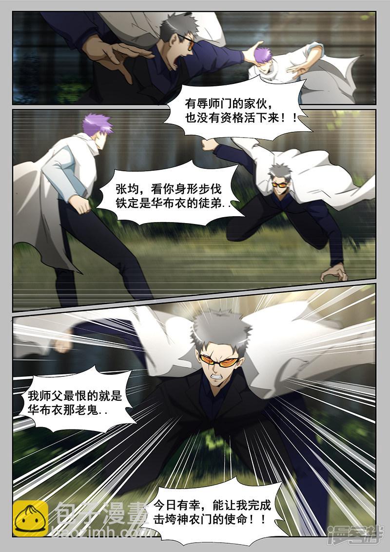 第231话-第231话