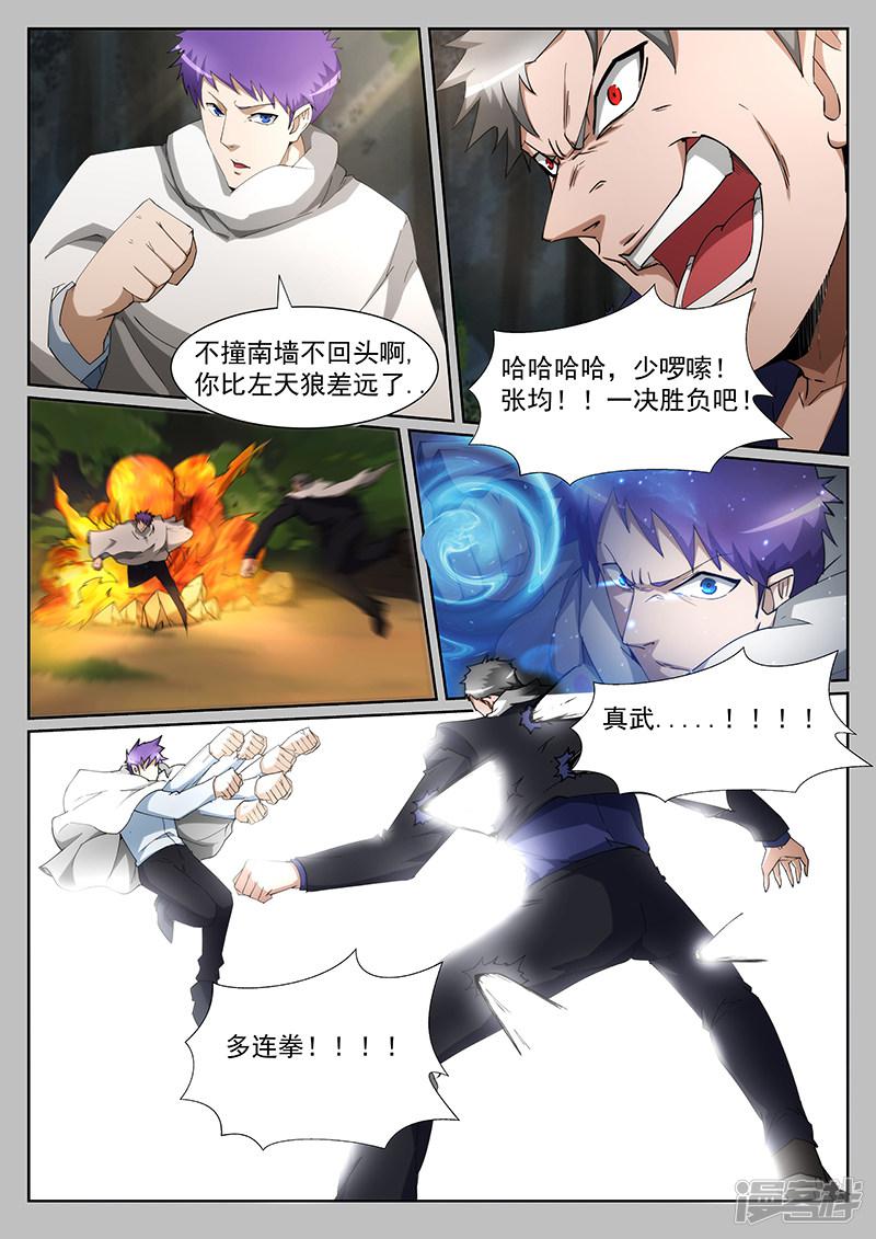 第233话-第233话