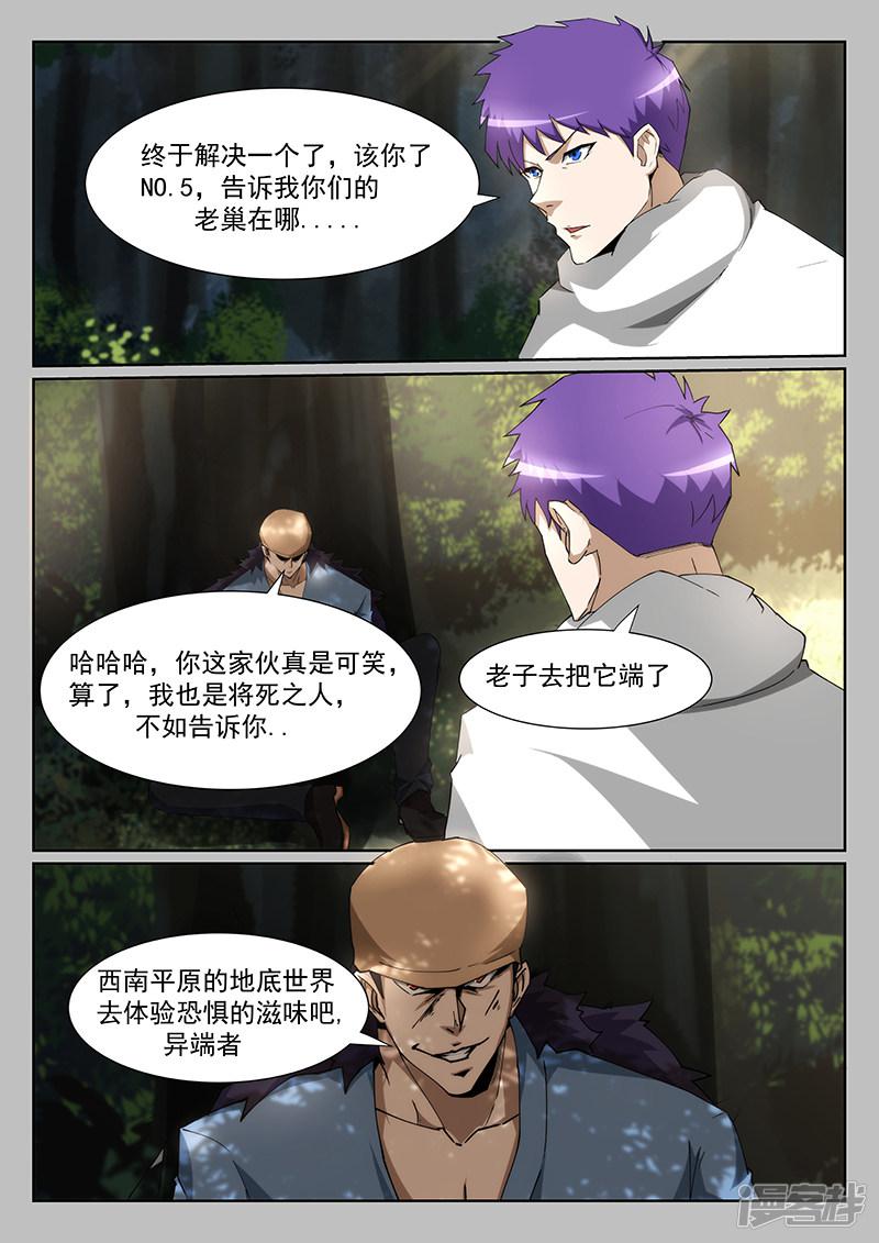 第233话-第233话