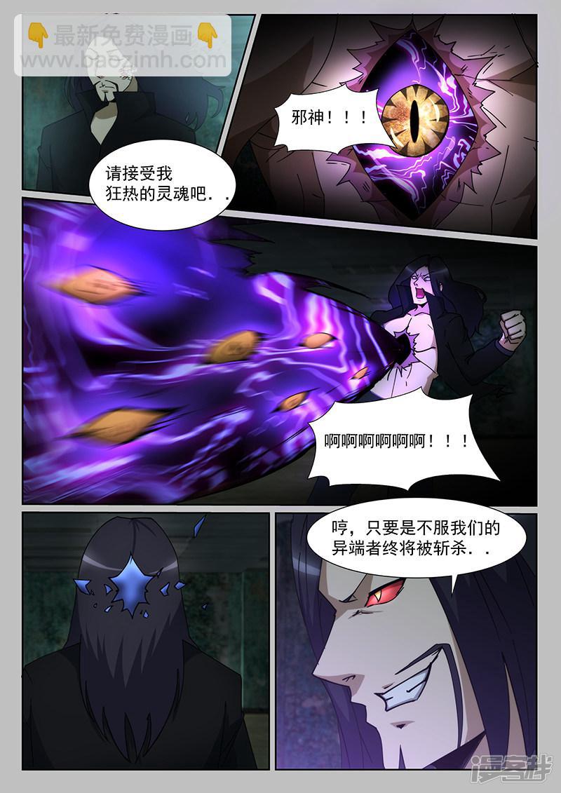第233话-第233话